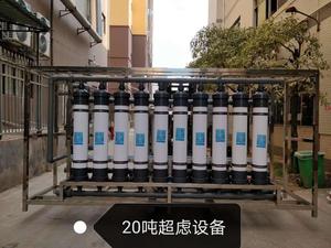 超滤反渗透超纯水设备超滤水处理设备